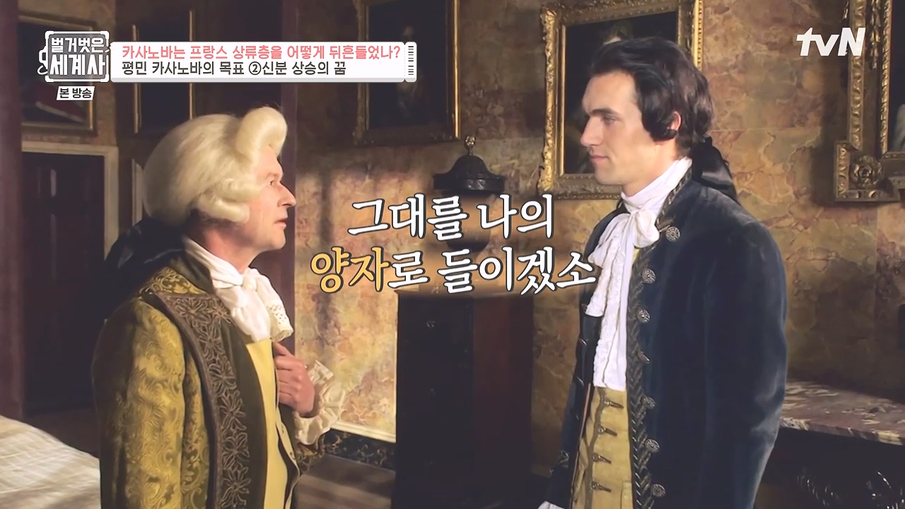 벌거벗은 세계사.E102.230607p-NEXT.mp4_20240106_174426.851.jpg