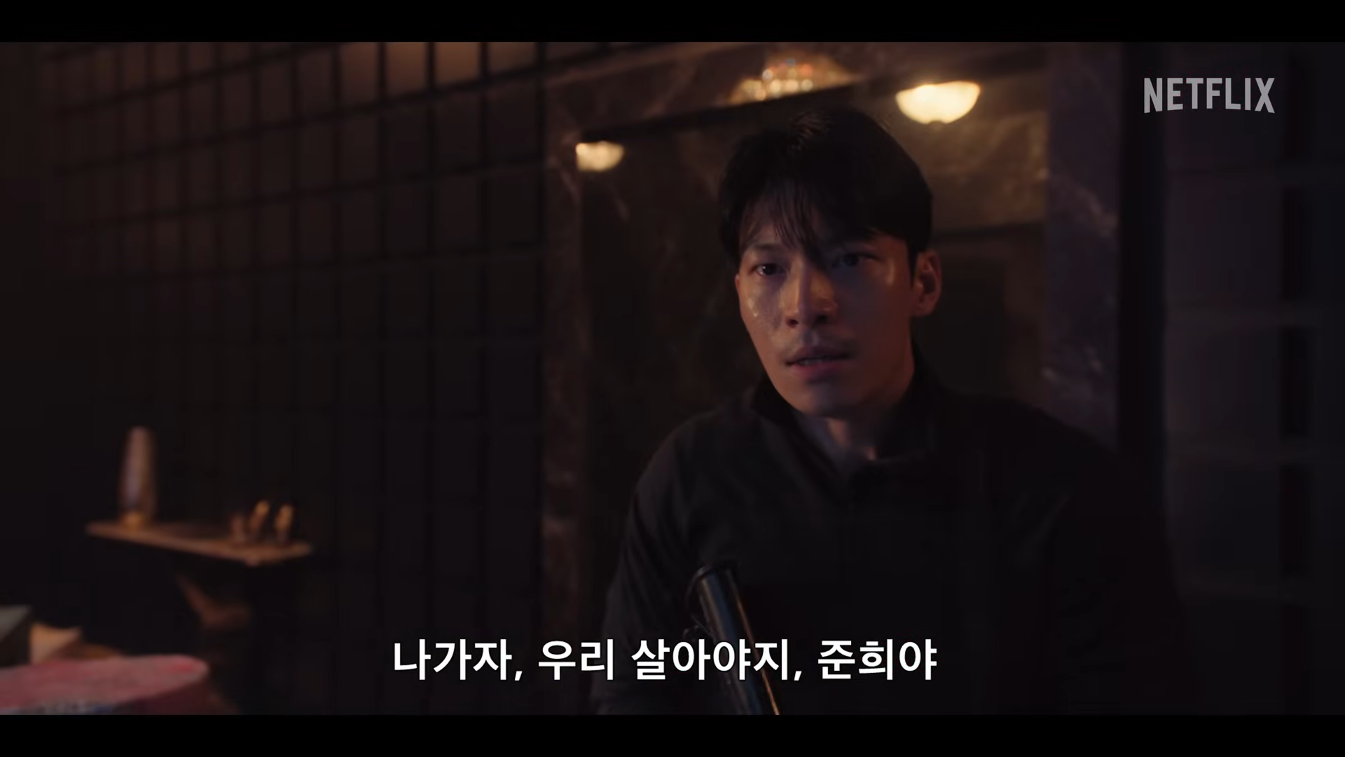 오징어게임 시즌 3 출연진