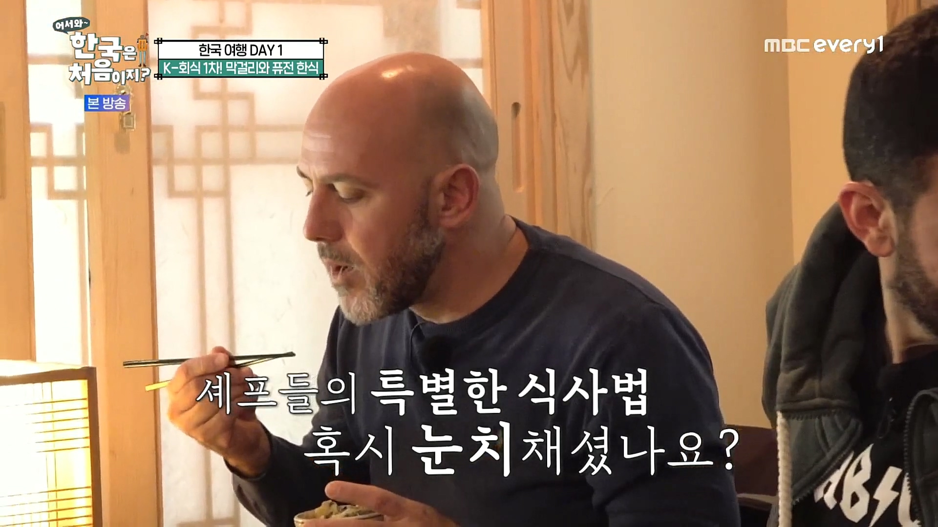 어서와~ 한국은 처음이지.E277.230105p.H264-F1RST.mp4_20230106_194208.926.jpg