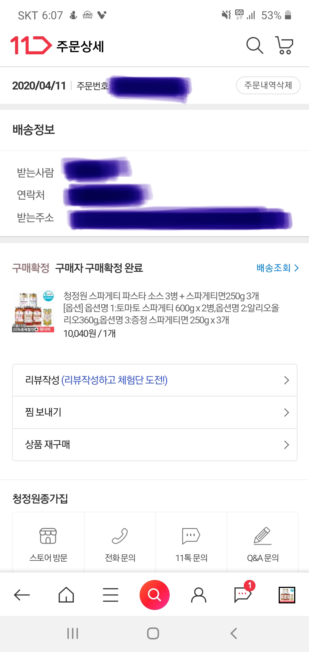  청정원 알리오올리오 스파게티 식사후기