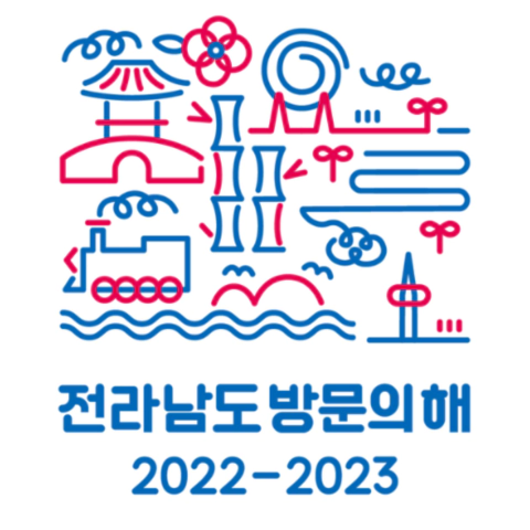 2023년 전남 지역 축제 일정 소개