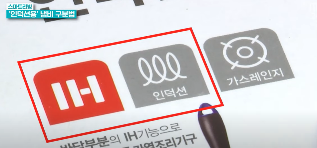 인덕션 냄비 고르는 방법