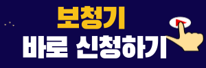 보청기 신청하기