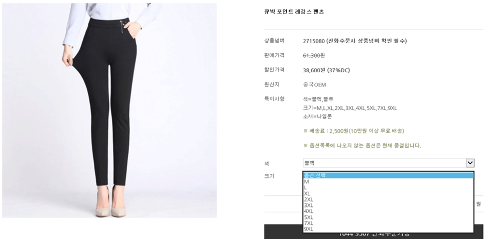 빅사이즈여성의류 세일중 빅사이즈여성의류 쇼핑몰 텐엑스사이즈부터 23