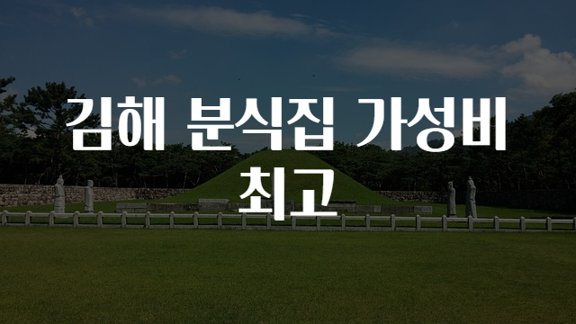 분식집 이미지