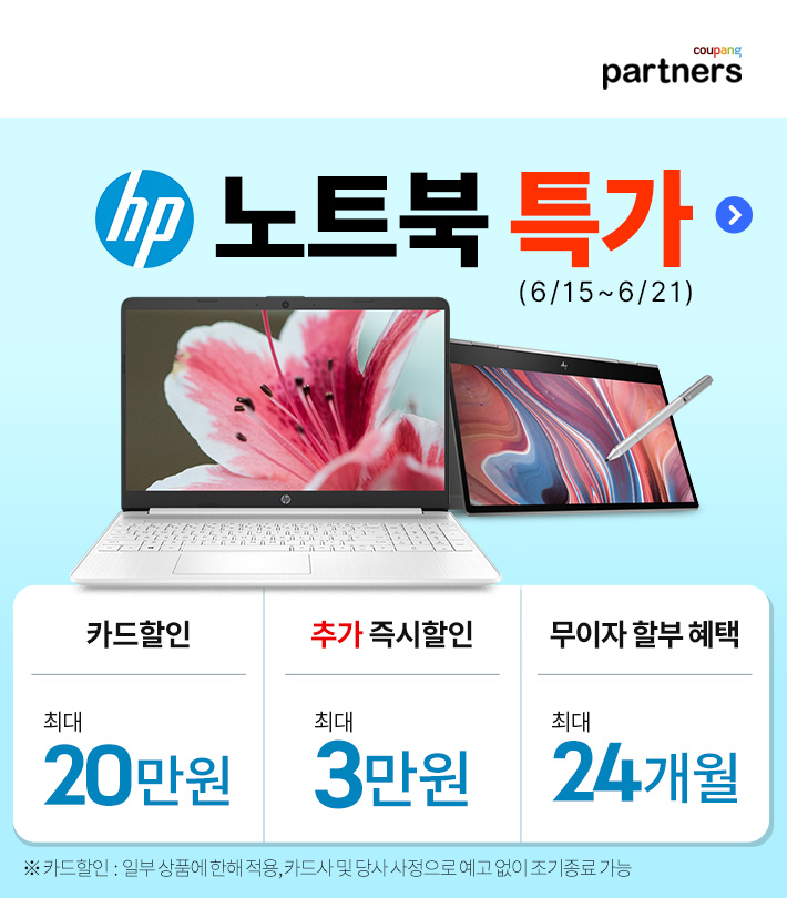 HP 노트북 15s-fq1075TU (i3-1005G1 39.6cm WIN미포함 UHD Graphics) 특가 판매