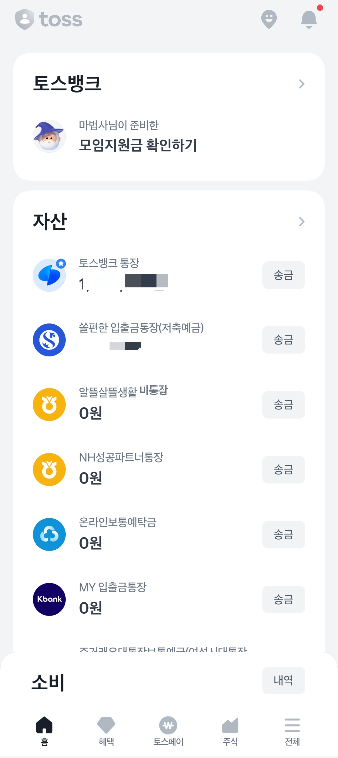 내 배당금 확인하기 1