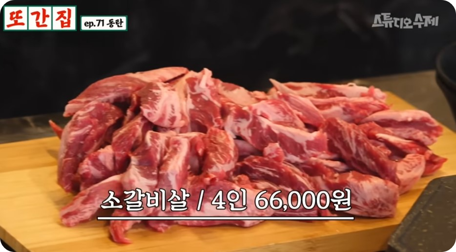 풍자 또간집이 인정한 동탄 맛집 3곳! – 소고기, 하와이안 피자, 황소곱창