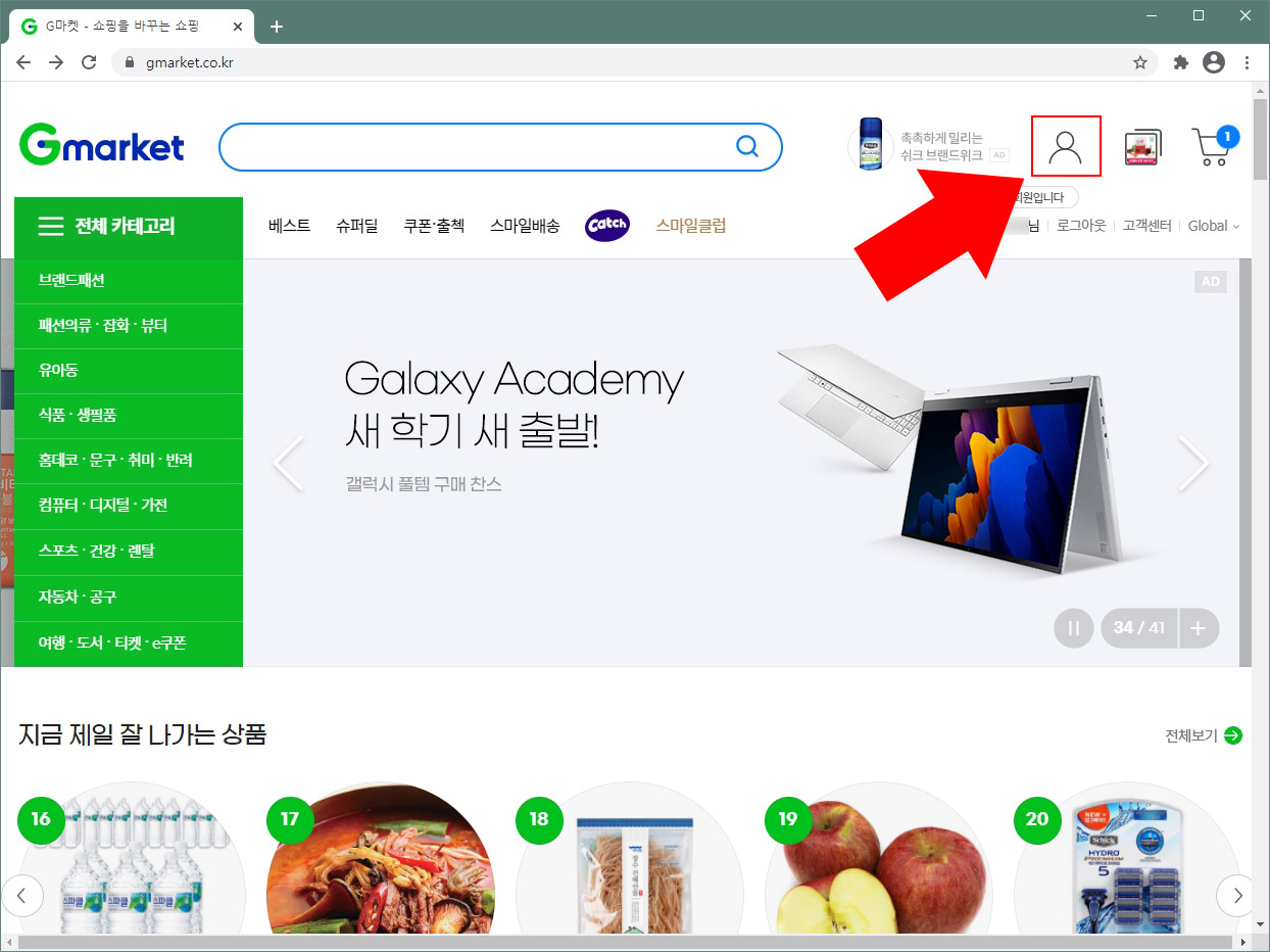  지마켓 스마일클럽 해지하는 방법 (PC, 스마트폰)