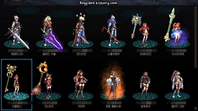  던전앤파이터 :: 영혼까지 끌어모은,  아바타(각성의 서) 수집 결과