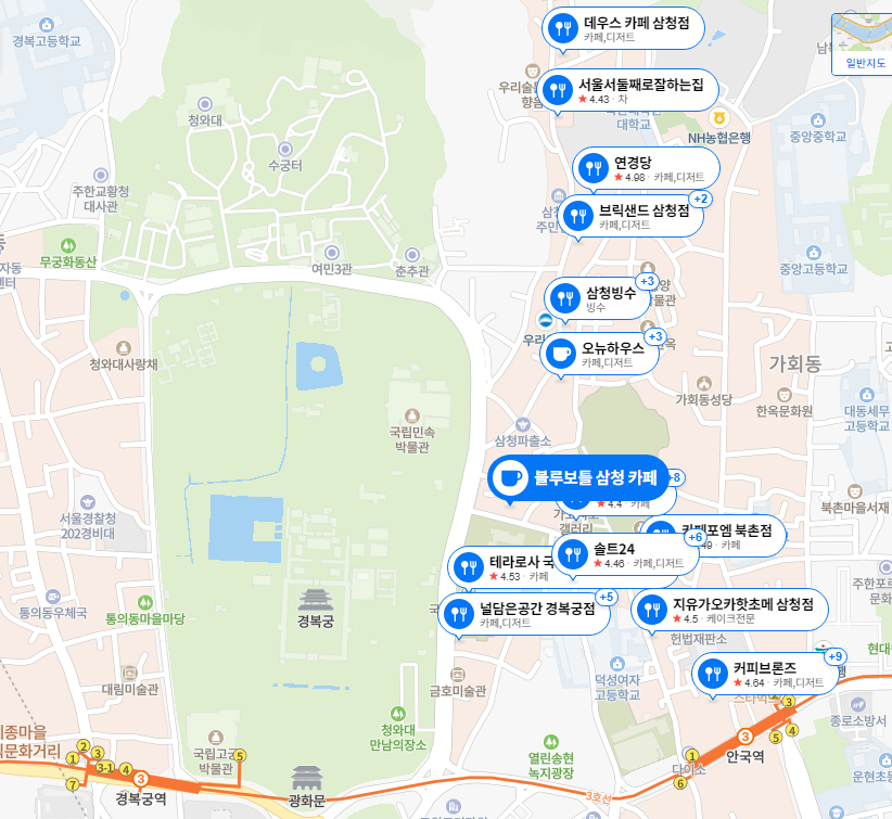 삼청동