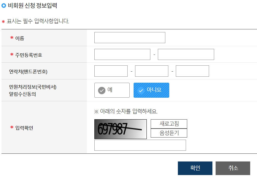2024 쉽고 빠르게 주민등록증 재발급 받는 법 온라인 방문 신청 방법 총정리
