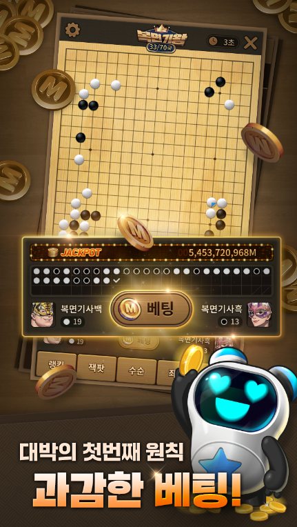 한게임 바둑 설치