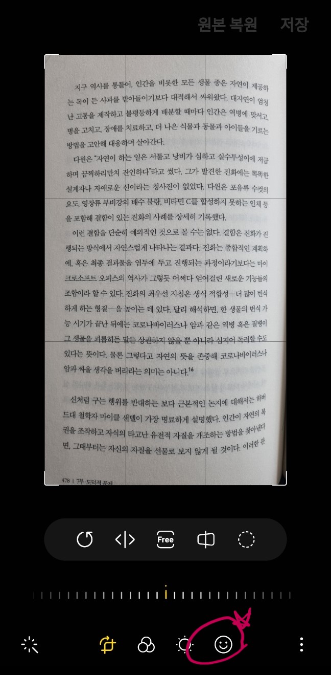 사진 텍스트 형광펜칠하기