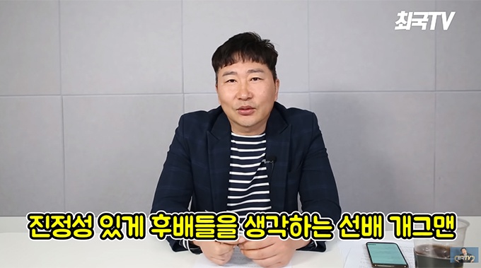 ê°œê·¸ë§¨ ìµœêµ­ ë‚¨í¬ì„ì— ì´ì–´ ê¹€êµ¬ë¼ ê³µê°œ ì €ê²© ë°°ë ¤ ì—†ë‹¤