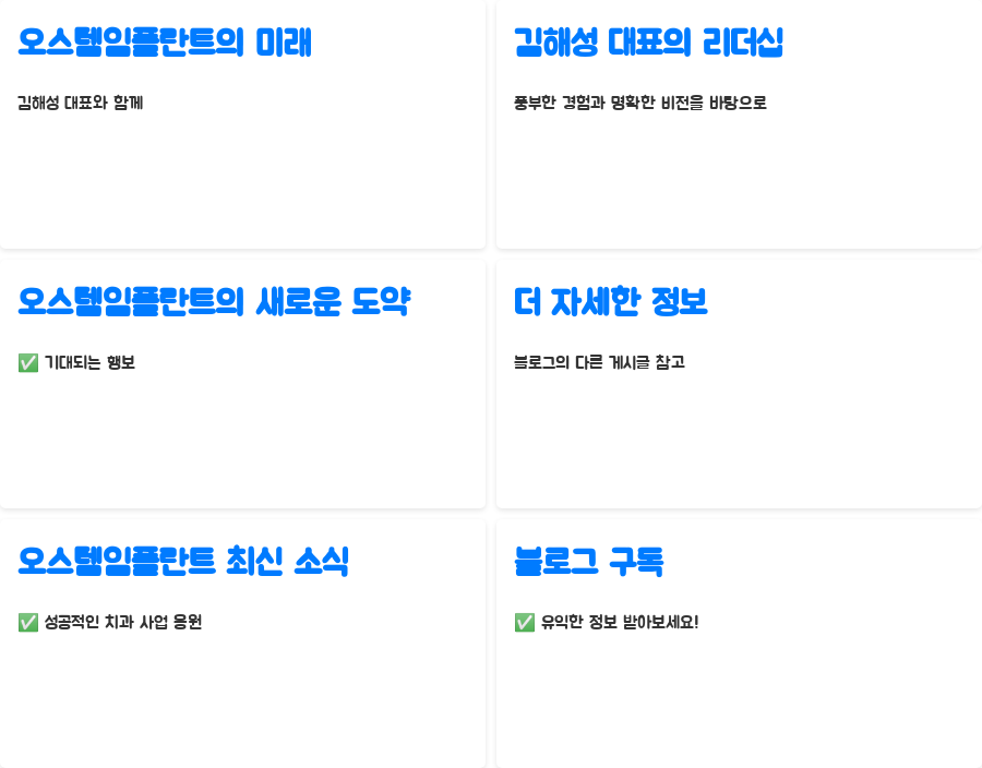 오스템임플란트 김해성, 세계 1위 도전 비밀 - 오스템임플란트의 미래, 김해성 대표와 함께 오스템임플란트 김해성, 세계 1위 도전 비밀 - 오스템임플란트의 미래, 김해성 대표와 함께