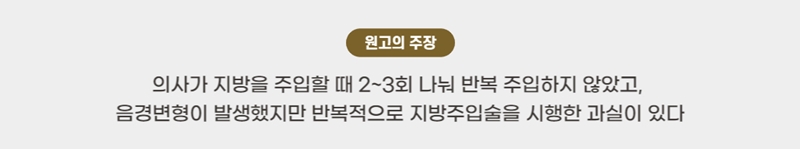 자가지방 귀두·음경 확대수술 부작용 :: 안기자 의료판례 자가지방 귀두·음경 확대수술 부작용 :: 안기자 의료판례