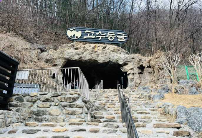 단양 고수동굴
