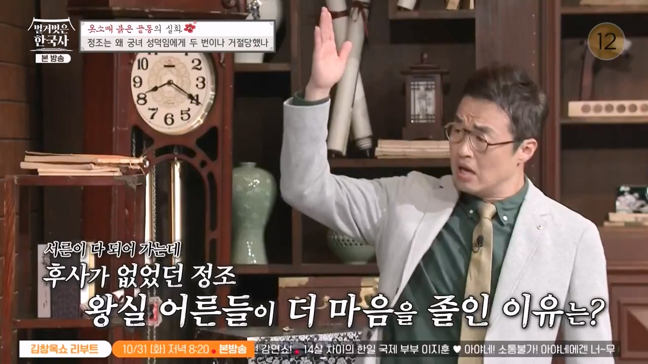 벌거벗은 한국사.E79.231026p-NEXT.mp4_20240525_180059.466.jpg