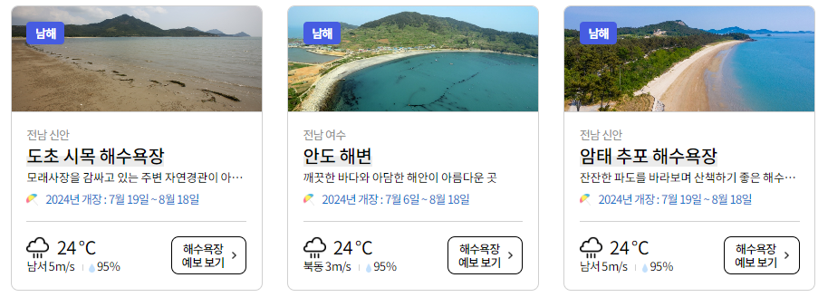 부산 해수욕장