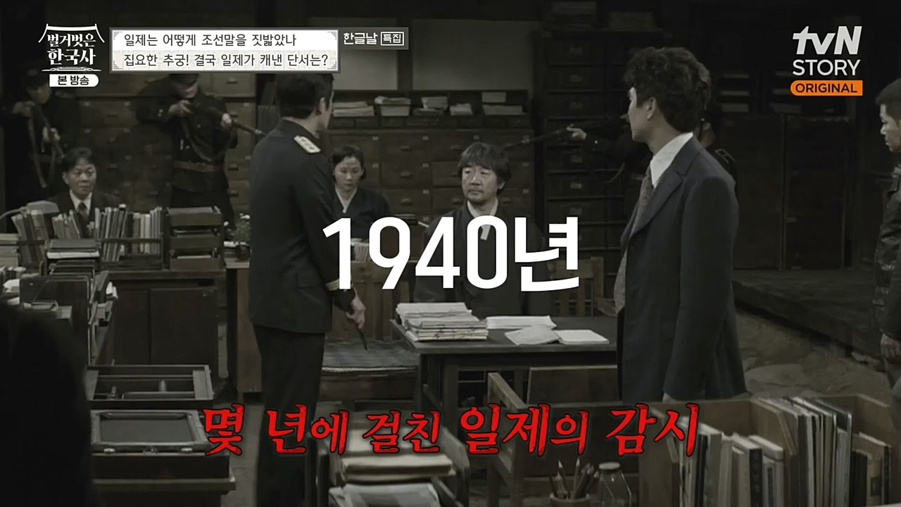 벌거벗은 한국사.E24.221006p-NEXT.mp4_20221030_182207.329.jpg