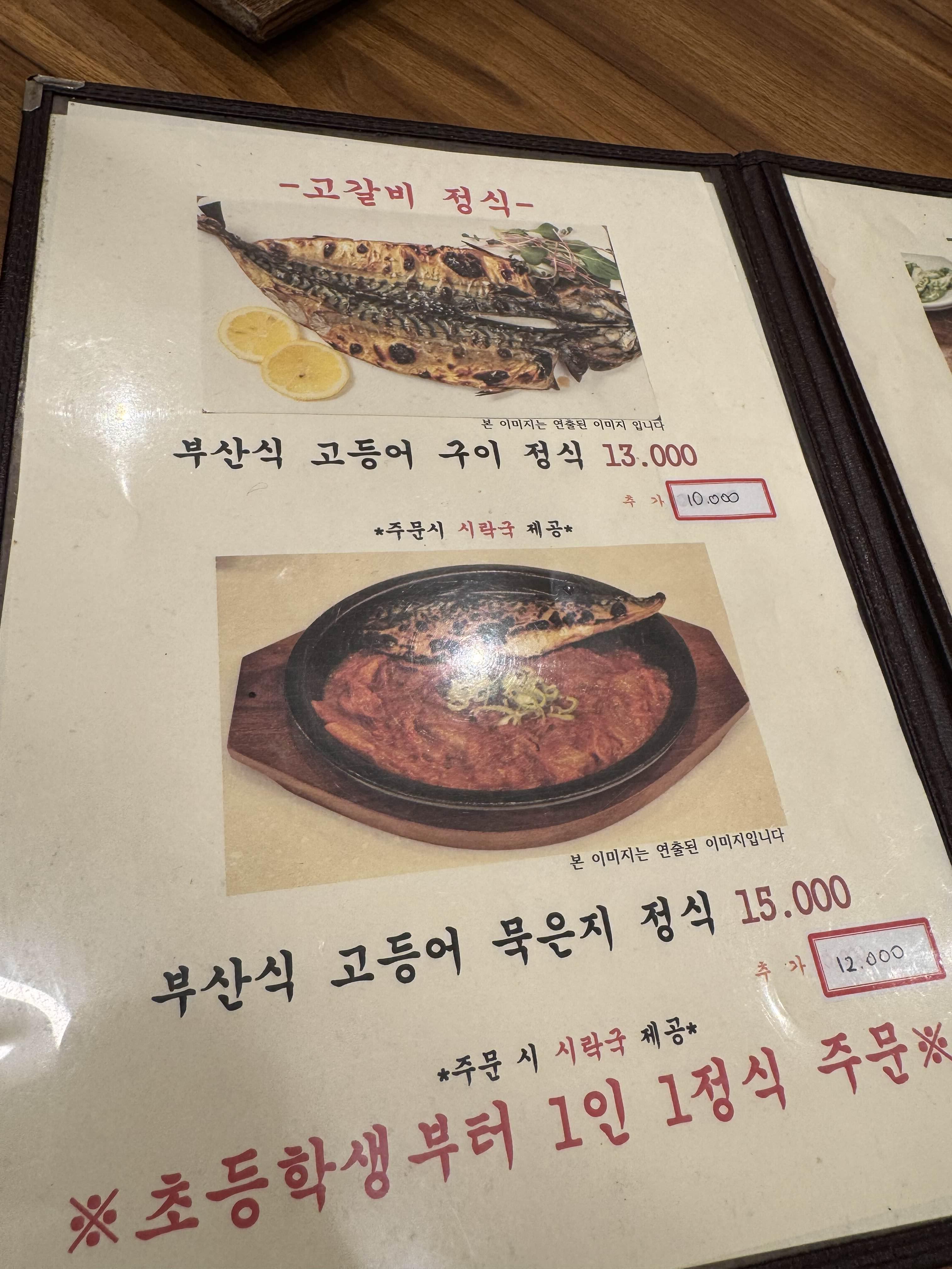 본고갈비 이미지