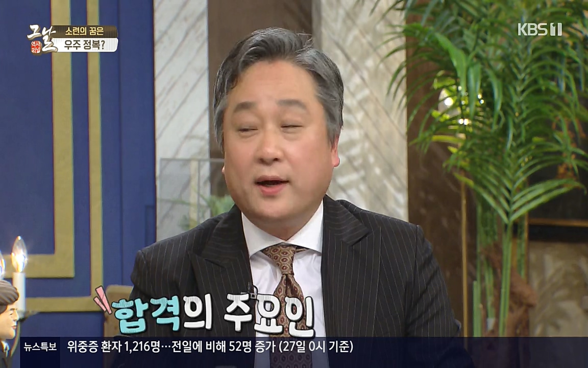 역사저널 그날.E353.220328p-NEXT.mp4_20220606_181303.543.jpg