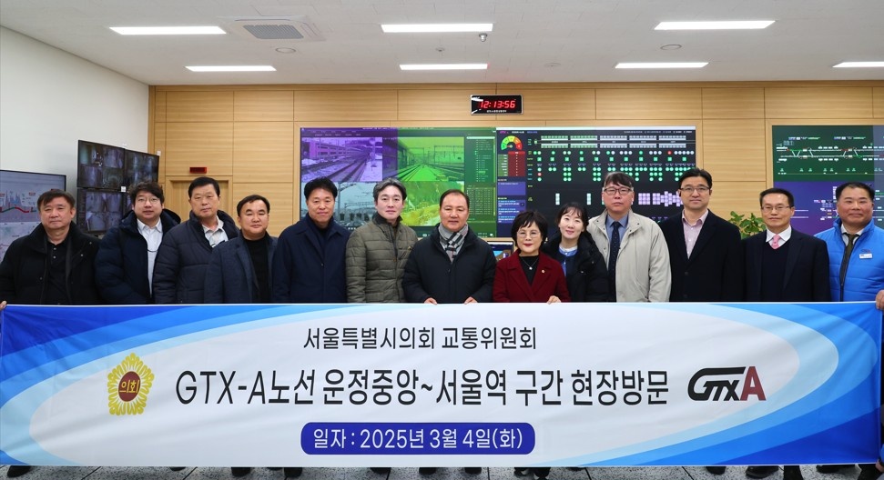 서울특별시의회 교통위원회 김성준부위원장 GTX-A 2단계 구간 현장 방문 서울특별시의회 교통위원회 김성준부위원장 GTX-A 2단계 구간 현장 방문