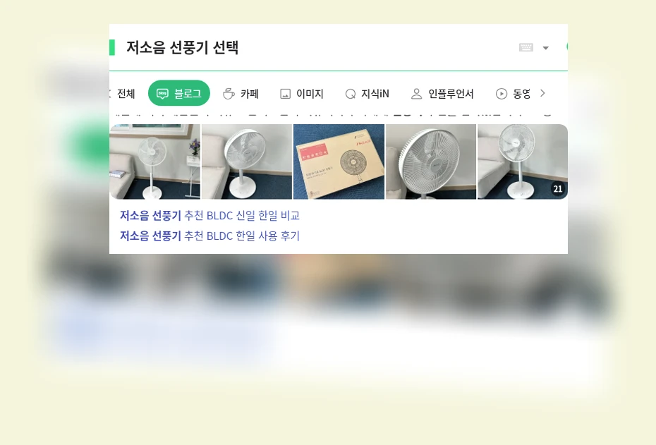 저소음 선풍기 선택_1_subsection