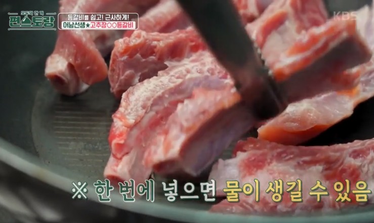 강불에서-등갈비를-굽는다