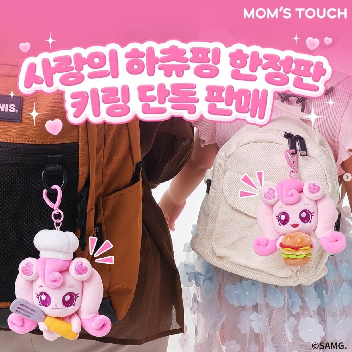 맘스터치 메뉴 가격