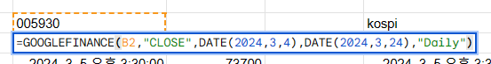구글파이낸스 함수
