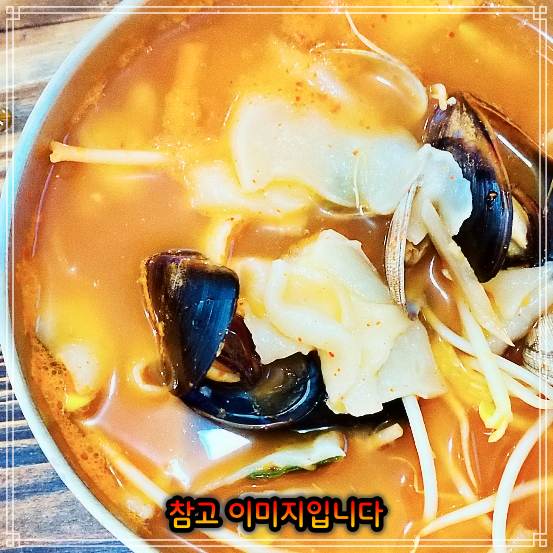  놀토, 놀라운 토요일 분당 수내 금호행복시장 얼큰수제비 맛집 280회 빽가, 전소미, 정동원 바지락 콩나물 해장 수제비 위치