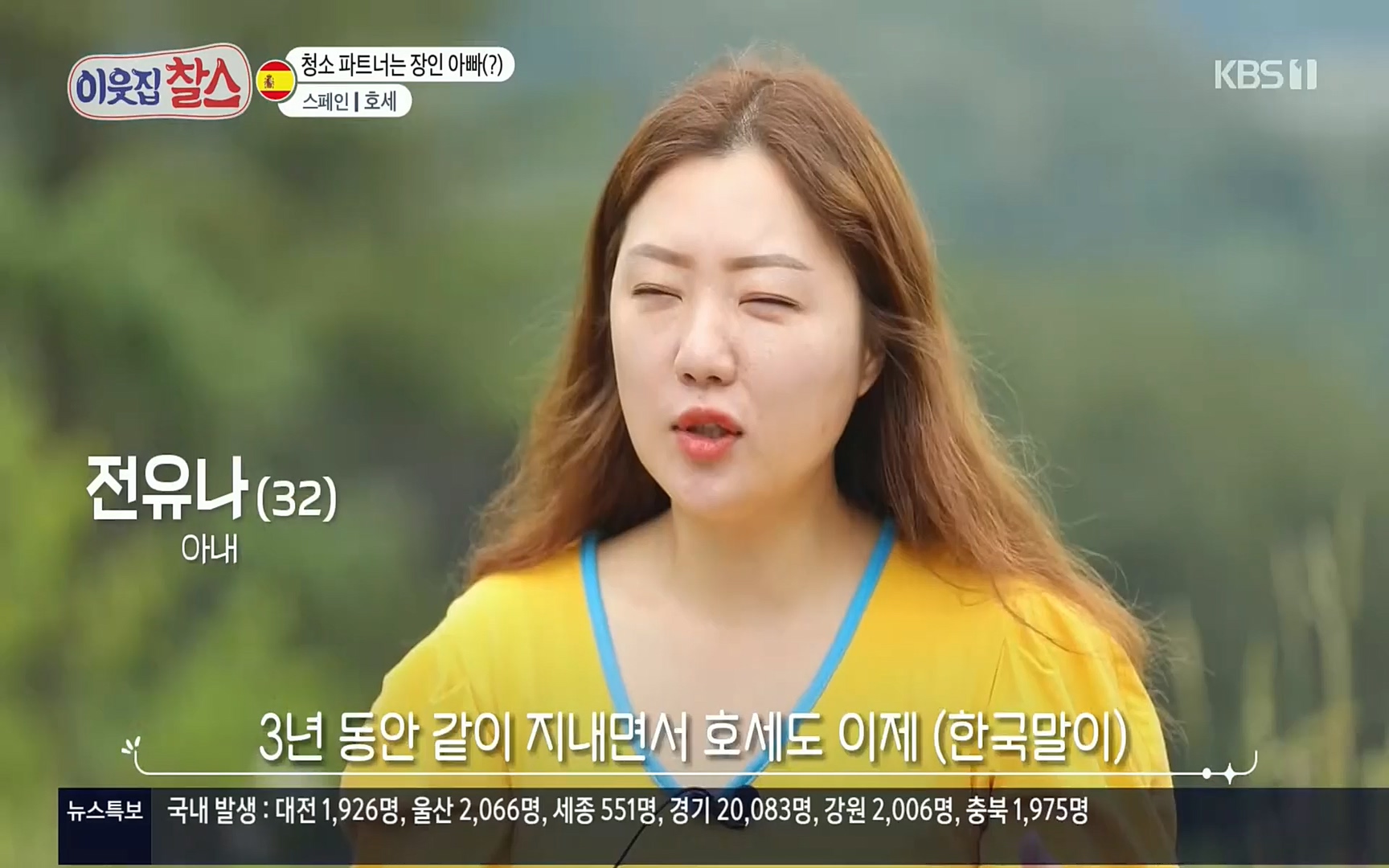 이웃집 찰스.E347.220719p.H264-F1RST.mp4_20220720_203918.603.jpg