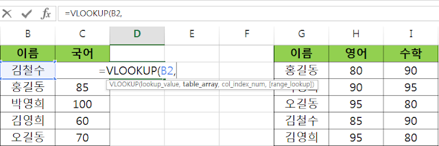 이름을 클릭해서 선택