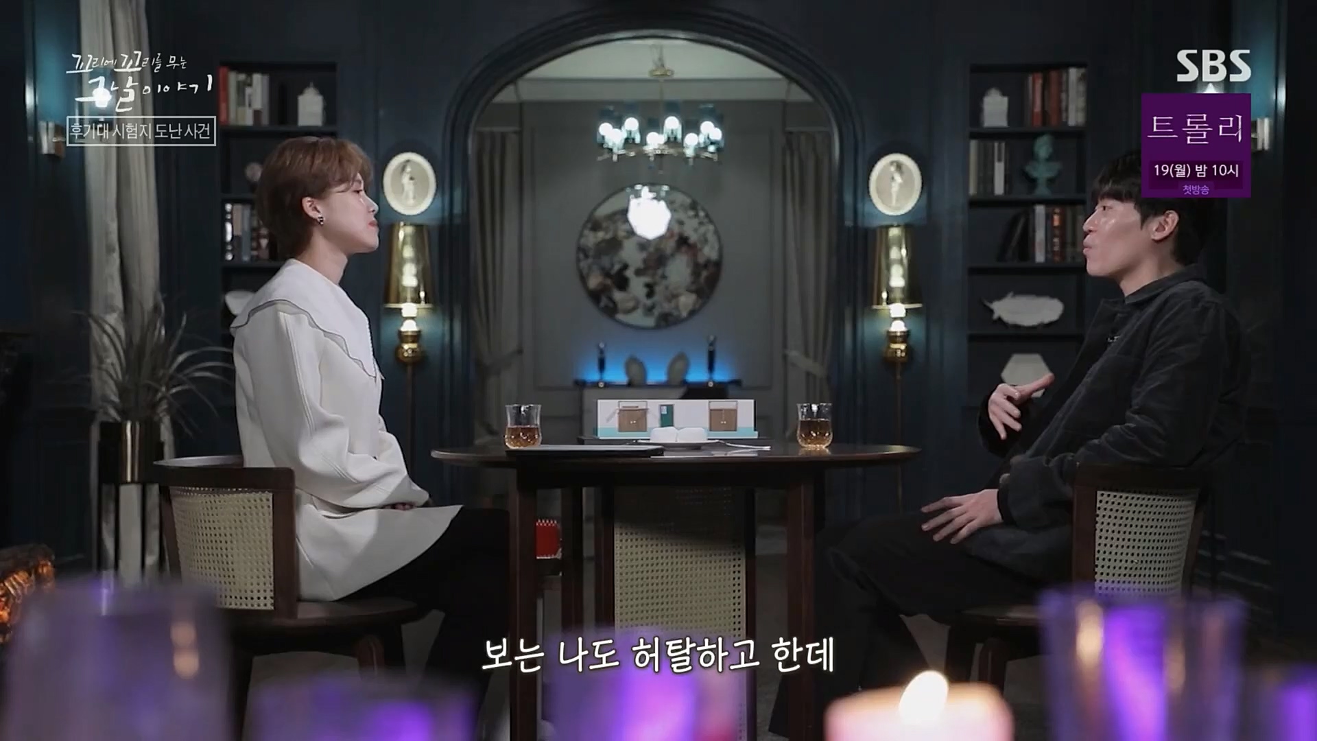 꼬리에꼬리를무는그날이야기.E56.221208p.H264-F1RST.mp4_20221211_134035.444.jpg