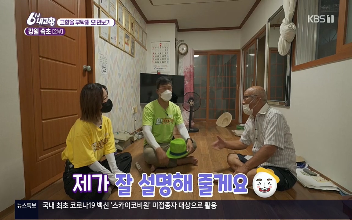 6시 내고향.E7583.220727p.H264-F1RST.mp4_20220727_213903.208.jpg