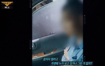 그것이 알고 싶다 1373회 배후인물