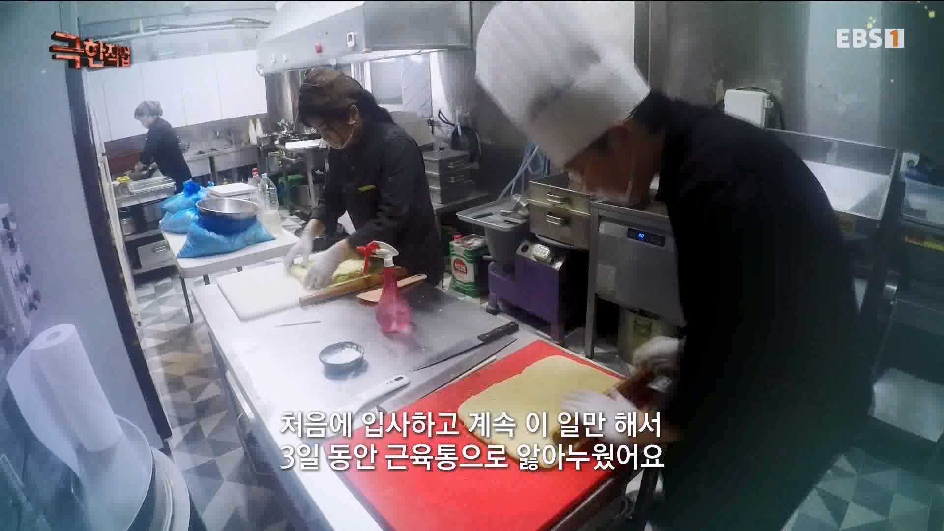 [극한 직업] 대세 간식 열전 240323.mp4_20240327_210407.003.jpg