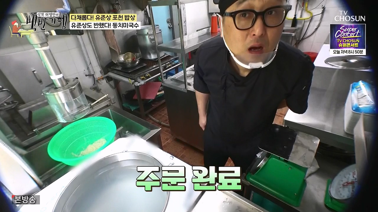 식객 허영만의 백반기행.E254.240631p-NEXT.mp4_20240701_194809.033.jpg