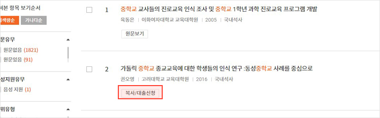 원문보기 제공하지 않는 논문