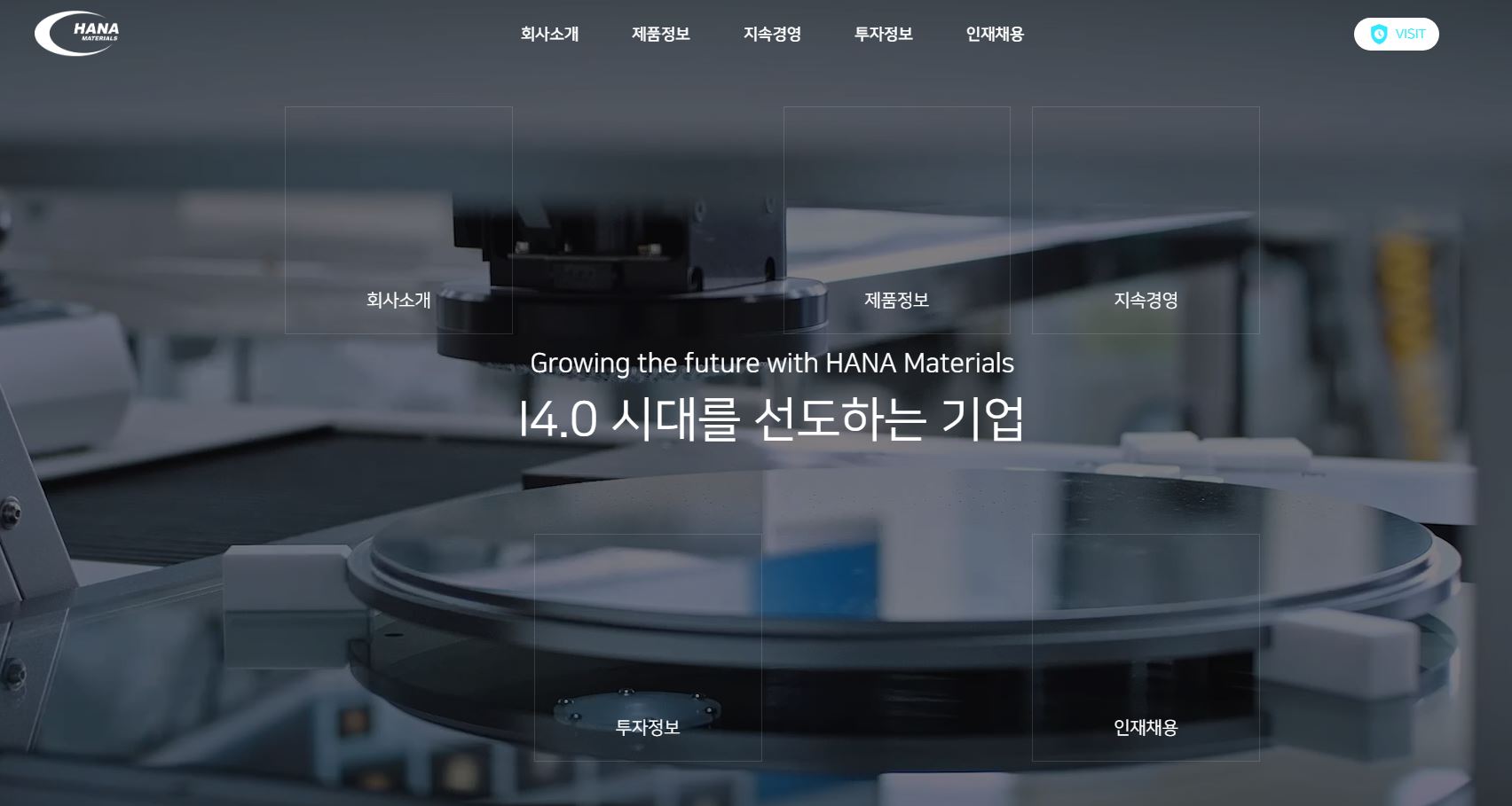  하나머티리얼즈 배당금(2023년 배당금)