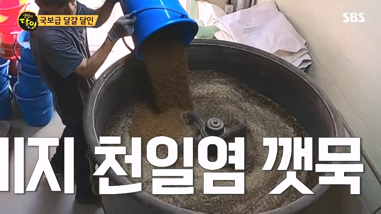 생활의 달인.E934.240507p-NEXT.mp4_20240507_195945.645.jpg