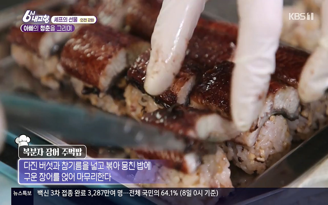 6시 내고향.E7515.220409p-NEXT.mp4_20220414_163601.864.jpg