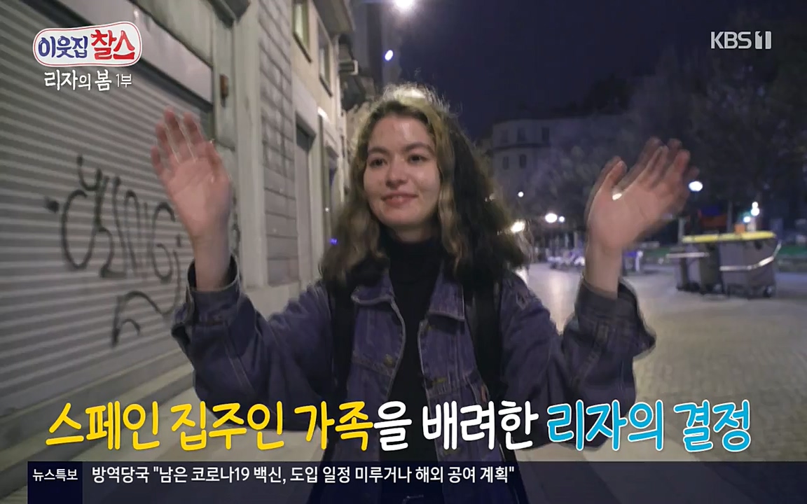이웃집 찰스.E338.220518p-NEXT.mp4_20220518_185236.448.jpg