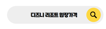 도쿄 여행