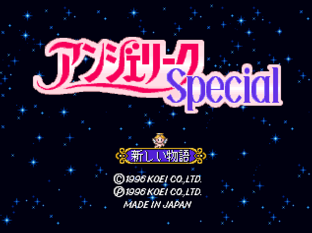  アンジェリークSpecial (플레이 스테이션 - PS - PlayStation - プレイステーション) BIN 파일 다운로드