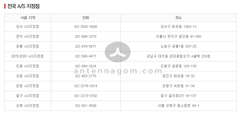 부라더미싱 서울 서비스센터
