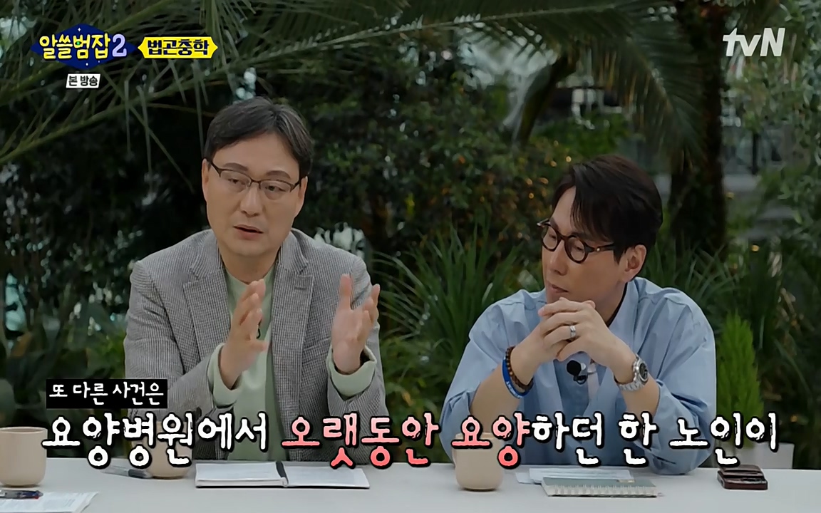 알쓸범잡 2.E15.220425p-NEXT.mp4_20220425_182030.885.jpg