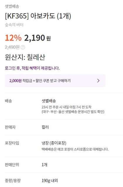 KF365-아보카도-판매-메이지